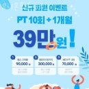 태화두진아파트 | 간석동헬스 유니온휘트니스 피티 추천