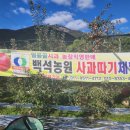 백석농원