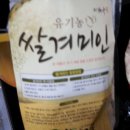 가재천 | 피부미인되기 프로젝트 유기농효소&amp;쌀겨미인