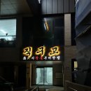 직구고 | 제주도 유튜버 흑돼지 맛집 “직구고” 내돈내산 후기