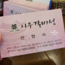 다이소김포사우점