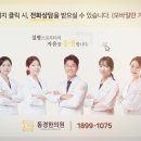 광동한의원 네이버블로그
