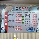 번영 | 서면 맛집 번영횟집 내돈내산 찐후기