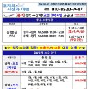 🇨🇳✨ 청주출발 상해·오진 3박 4일 여행! ✨🇨🇳 이미지