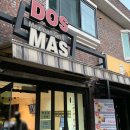 한림대 맛집, 남춘천 맛집 - 도스마스 (DOS MAS) 닭고기부리또 후기 (서울에는 없음)