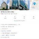 제주그레이스호텔 | 제주 웨스턴그레이스호텔 숙박 후기 서귀포시 제2청사 숙박