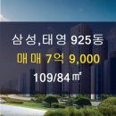삼성부동산중개사무소 이미지