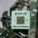 큐알미