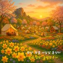 대8으뜸부동산공인중개사사무소 | [공지] 사찰. 수양관. 시니어 타운 &amp; 병원.글램핑. 리조트. 펜션. 전원 단지 개발 최적 매매&amp;교환 (50만...