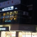 올리브영구리토평