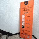 디에르 왁싱 이미지