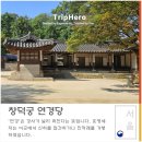 주식회사 연경당