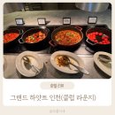 로프라운지 - 302141 | 6개월 아기랑 그랜드 하얏트 인천 클럽라운지 이용후기(이브닝칵테일 메뉴, 조식 메뉴)