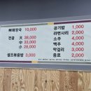 소문난해장국 - 서산시 | 소문난해장국