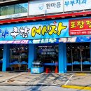 삼동에프앤비 이미지