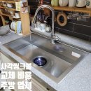 광명서초등학교 | 주방 개수대 교체 비용 주방 업체
