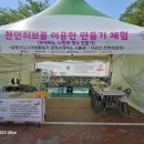 지리산천연허브미