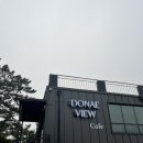 도내뷰