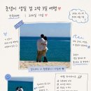 강릉여행 | 두고두고 꺼내 볼 우리의 강릉🌊🤍