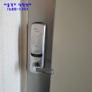 삼평동710-3 | 판교 디지털도어락 봇들마을 3단지에 삼성 푸쉬풀도어락 shp-dp710 설치했어요