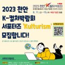 컬쳐온