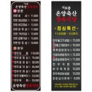 온양식당