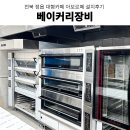 하이엔드 PC카페 | 정읍베이커리카페창업 베이커리대형카페주방설계 대형카페도면컨설팅 정읍 대형카페 베이커리장비 설치후기