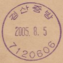 경산중방동우체국 이미지