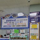 한림수협오션호수산, 도민도 반한 제주 자연산회! 참돔·고등어회 솔직후기: n번째 방문중, 여긴 진짜...
