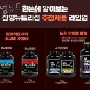 진명뉴트리션