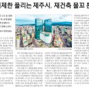 제주구도 이미지