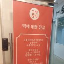 메고지고잠실리센츠