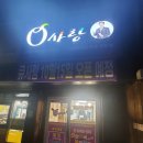 수원큐사랑염색 이미지