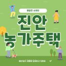 진안1공인중개사사무소 이미지