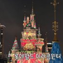 미라클타워 | 롯데월드 미라클윈터