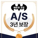 배트맨 | 청주창틀누수 원인과 해결을 완벽하게 코킹 배트맨코킹 후기