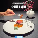 우리집 민화갤러리(기초반) | 서울 한식 파인다이닝 추천 룸있는 수티문 여의도데이트