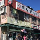 인천가정법원.인천지방법원등기(37409) | 1호선 타고 아산에서 인천, 그리고 서울까지!] 남동공단떡볶이 &amp; 인천가정법원 출생신고서 발급...