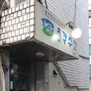 총각수산153