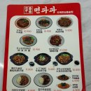 신길로1길 | 우육면 맛집 드디어 찾았어요 안산본오동 <면파파> 내돈내산 솔직후기