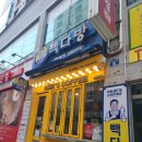 빽다방부산장림점 이미지