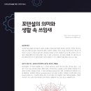 우리가만드는미래주 이미지