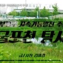 굴포천 복개 주차장 이미지