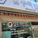 열두척