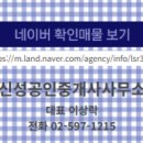 아트공인중개사사무소 이미지
