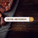최강회포차 이미지