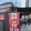 신촌복권 이미지