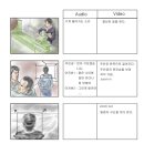 스토리보드 이미지