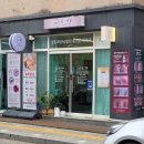 피부에 꽃을 피움