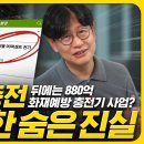 전기차 충전 90% 황당 이미지